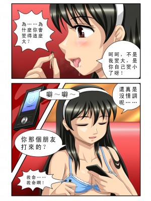 [CG17] The Magic Sisters Chin & Yao [魔女琴瑶]_11