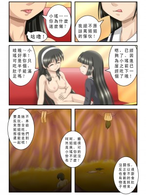 [CG17] The Magic Sisters Chin & Yao [魔女琴瑶]_29