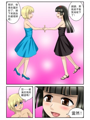 [CG17] The Magic Sisters Chin & Yao [魔女琴瑶]_46