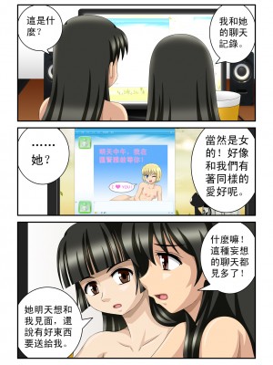 [CG17] The Magic Sisters Chin & Yao [魔女琴瑶]_35