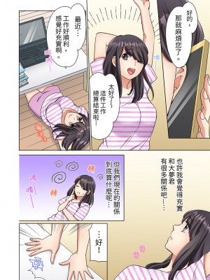 [上原ヨヨギ] 在宅OL、四つん這いイキ！部屋まで我慢できないデリバリーSEX｜居家OL，背後位高潮!還沒進屋就忍不住出手的外賣SEX [中国翻訳]_092