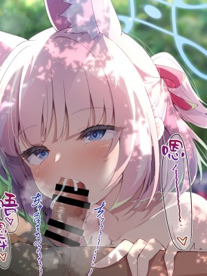 [円つくも] ニコとこっそり木陰エッチ[一只麻利的鸽子汉化]_14_FANBOX_014