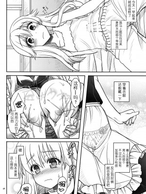 (C86) [いいわけ会社 (樹宮匡平)] 魔理沙とアリスが…っ! (東方Project) [酒吧汉化]_09_00000009