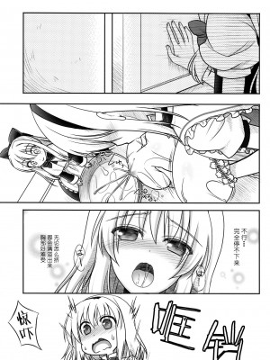 (C86) [いいわけ会社 (樹宮匡平)] 魔理沙とアリスが…っ! (東方Project) [酒吧汉化]_06_00000006