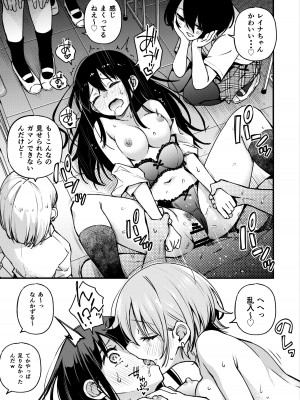 [どじろーブックス (どじろー)] #有料少女3【高額支援版】〜お金を払うと〇〇してくれる女の子〜〈完結〉_061_3_061