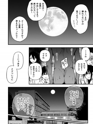 [どじろーブックス (どじろー)] #有料少女3【高額支援版】〜お金を払うと〇〇してくれる女の子〜〈完結〉_084_3_084