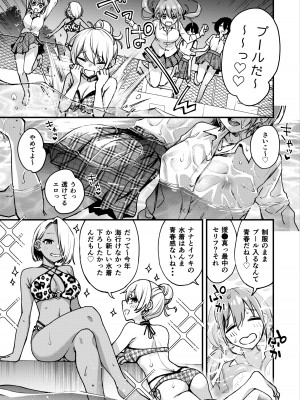 [どじろーブックス (どじろー)] #有料少女3【高額支援版】〜お金を払うと〇〇してくれる女の子〜〈完結〉_077_3_077