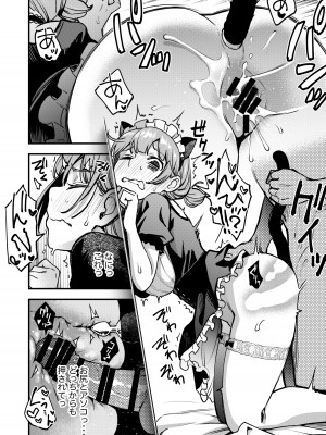 [どじろーブックス (どじろー)] #有料少女3【高額支援版】〜お金を払うと〇〇してくれる女の子〜〈完結〉_030_3_030