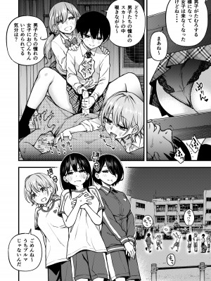 [どじろーブックス (どじろー)] #有料少女3【高額支援版】〜お金を払うと〇〇してくれる女の子〜〈完結〉_088_3_088