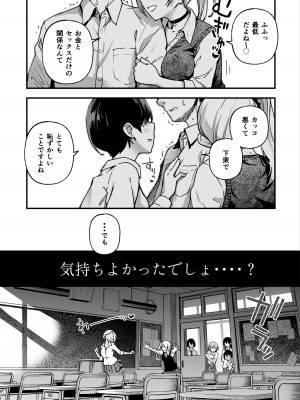[どじろーブックス (どじろー)] #有料少女3【高額支援版】〜お金を払うと〇〇してくれる女の子〜〈完結〉_049_3_049