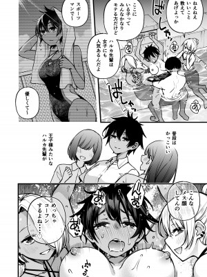 [どじろーブックス (どじろー)] #有料少女3【高額支援版】〜お金を払うと〇〇してくれる女の子〜〈完結〉_080_3_080