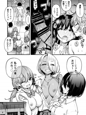 [どじろーブックス (どじろー)] #有料少女3【高額支援版】〜お金を払うと〇〇してくれる女の子〜〈完結〉_066_3_066