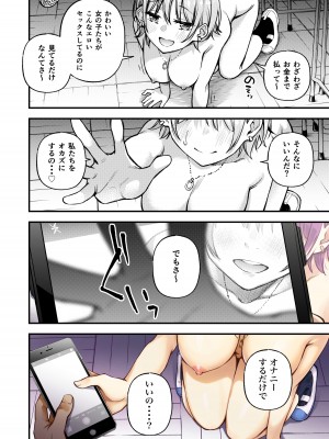 [どじろーブックス (どじろー)] #有料少女3【高額支援版】〜お金を払うと〇〇してくれる女の子〜〈完結〉_102_3_102