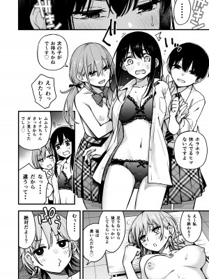 [どじろーブックス (どじろー)] #有料少女3【高額支援版】〜お金を払うと〇〇してくれる女の子〜〈完結〉_058_3_058