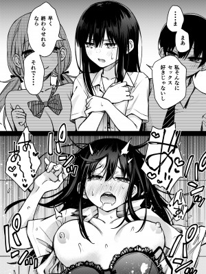[どじろーブックス (どじろー)] #有料少女3【高額支援版】〜お金を払うと〇〇してくれる女の子〜〈完結〉_060_3_060