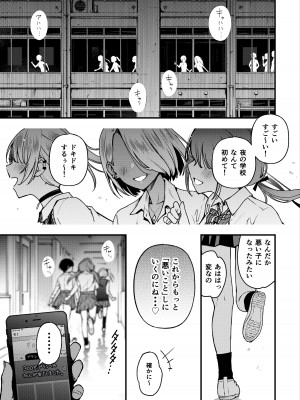 [どじろーブックス (どじろー)] #有料少女3【高額支援版】〜お金を払うと〇〇してくれる女の子〜〈完結〉_047_3_047