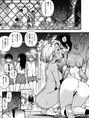 [どじろーブックス (どじろー)] #有料少女3【高額支援版】〜お金を払うと〇〇してくれる女の子〜〈完結〉_067_3_067