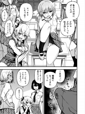 [どじろーブックス (どじろー)] #有料少女3【高額支援版】〜お金を払うと〇〇してくれる女の子〜〈完結〉_051_3_051