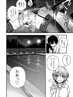 [どじろーブックス (どじろー)] #有料少女3【高額支援版】〜お金を払うと〇〇してくれる女の子〜〈完結〉_076_3_076
