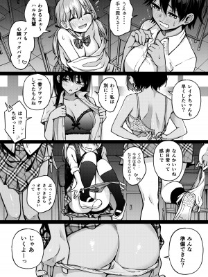 [どじろーブックス (どじろー)] #有料少女3【高額支援版】〜お金を払うと〇〇してくれる女の子〜〈完結〉_052_3_052