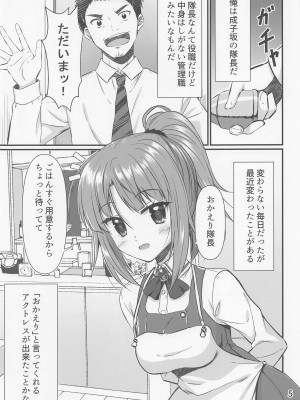 (C100) [うぱ小屋 (えんどり)] 半同棲アクトレス2 (アリス・ギア・アイギス)_04_004