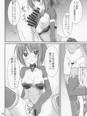 (C100) [うぱ小屋 (えんどり)] 半同棲アクトレス2 (アリス・ギア・アイギス)_13_013