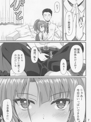 (C100) [うぱ小屋 (えんどり)] 半同棲アクトレス2 (アリス・ギア・アイギス)_06_006