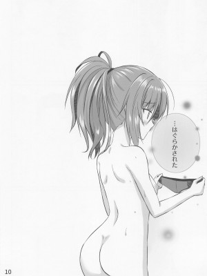 (C100) [うぱ小屋 (えんどり)] 半同棲アクトレス2 (アリス・ギア・アイギス)_09_009