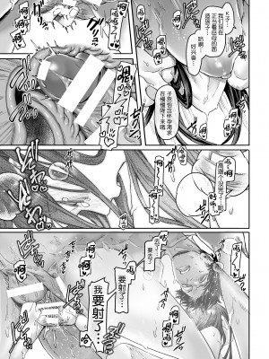 [ヨールキ・パールキ (露々々木もげら)] K子と病みおじ・密 [莉赛特汉化组]_54_Kkotoyamioji_EP4_053