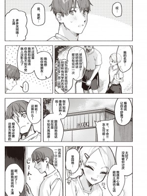 [肉棒魔羅ノ進] 天使を捕まえた (COMIC 快楽天 2022年11月号) [DL版][鬼畜王汉化组]_04_031