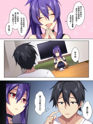 [ぷぅのぷぅぷぅぷぅ (ぷぅ崎ぷぅ奈)] 狂性恋愛 俺と姉の歪んだ関係 [qwqsandness重嵌] [無修正] [DL版]_008