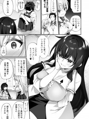 [すらいむのかんむり (かんむり)] 新薬TS：魔法性活!_21