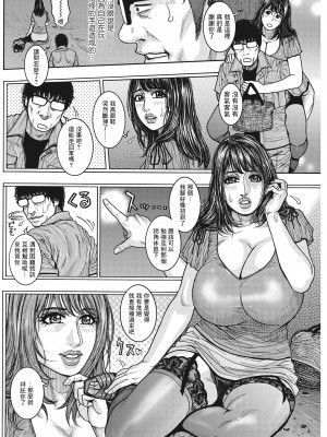 [琴吹かづき] つまモン★GO! (コミックホットミルク濃いめ vol.6)｜人妻宝贝★GO！ [中国翻訳] [DL版]_06