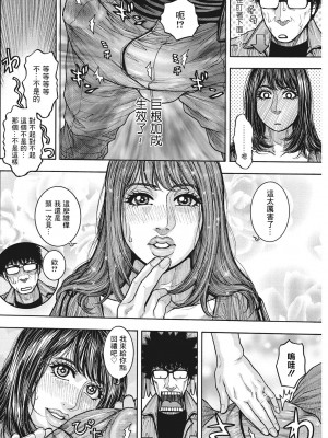 [琴吹かづき] つまモン★GO! (コミックホットミルク濃いめ vol.6)｜人妻宝贝★GO！ [中国翻訳] [DL版]_08