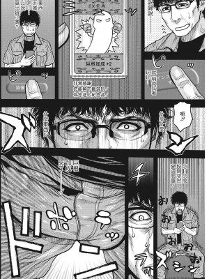 [琴吹かづき] つまモン★GO! (コミックホットミルク濃いめ vol.6)｜人妻宝贝★GO！ [中国翻訳] [DL版]_04