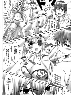 (甘ブリに行こう!) [まじぱん! (ちゅだ)] いすずもっとムラムラします (甘城ブリリアントパーク)_11