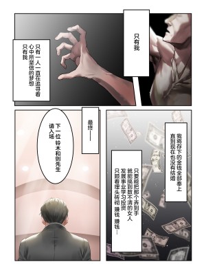 [はみだしカニタマ] 優生学にもとづく特別交配許可証 [中国翻訳]_04