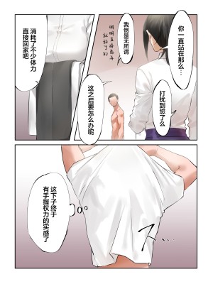 [はみだしカニタマ] 優生学にもとづく特別交配許可証 [中国翻訳]_41