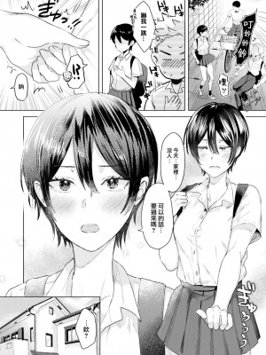 [ガー] かわいいって言わないで！ (COMIC 快楽天ビースト 2022年11月号) [大鸟可不敢乱转汉化] [DL版]_05