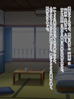 [ぽるちーに] ヌキ巫女三姉妹の子宮に妊娠確定特濃ザーメン奉納！ 性欲に取り憑かれた絶倫オジさんの生ハメ願望叶えます_141