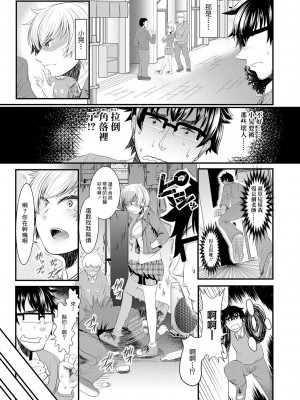 [砂浜のさめ] 従妹な生徒はご立腹 (レイプしちゃうぞ!)｜学生表妹很厉害 [中国翻訳] [DL版]_04