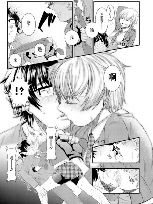 [砂浜のさめ] 従妹な生徒はご立腹 (レイプしちゃうぞ!)｜学生表妹很厉害 [中国翻訳] [DL版]_07