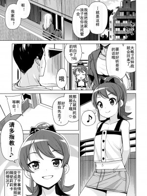 (C90) [フニフニラボ (たまごろー)] LITTLE BITCH PLANET 2&nbsp;&nbsp;[無修正][中国翻訳] [狂喜汉化][奥迪双钻重嵌]_002