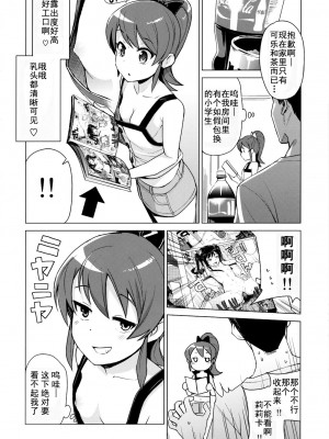 (C90) [フニフニラボ (たまごろー)] LITTLE BITCH PLANET 2&nbsp;&nbsp;[無修正][中国翻訳] [狂喜汉化][奥迪双钻重嵌]_003