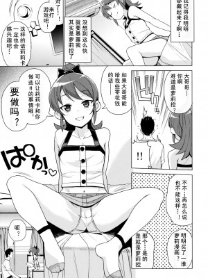 (C90) [フニフニラボ (たまごろー)] LITTLE BITCH PLANET 2&nbsp;&nbsp;[無修正][中国翻訳] [狂喜汉化][奥迪双钻重嵌]_004