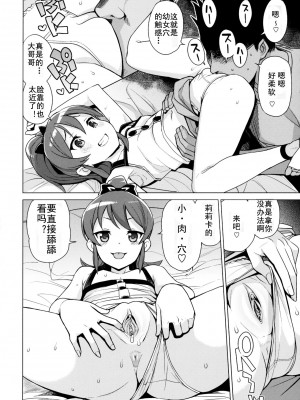 (C90) [フニフニラボ (たまごろー)] LITTLE BITCH PLANET 2&nbsp;&nbsp;[無修正][中国翻訳] [狂喜汉化][奥迪双钻重嵌]_005