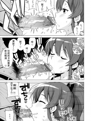 (C90) [フニフニラボ (たまごろー)] LITTLE BITCH PLANET 2&nbsp;&nbsp;[無修正][中国翻訳] [狂喜汉化][奥迪双钻重嵌]_008