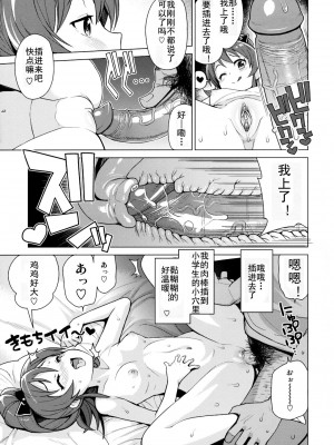 (C90) [フニフニラボ (たまごろー)] LITTLE BITCH PLANET 2&nbsp;&nbsp;[無修正][中国翻訳] [狂喜汉化][奥迪双钻重嵌]_010