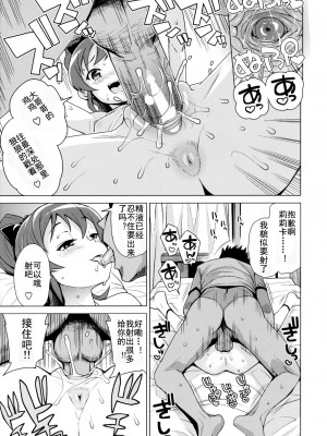 (C90) [フニフニラボ (たまごろー)] LITTLE BITCH PLANET 2&nbsp;&nbsp;[無修正][中国翻訳] [狂喜汉化][奥迪双钻重嵌]_012