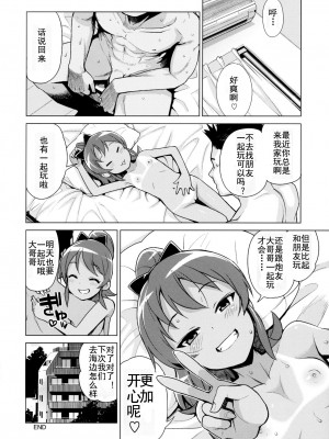 (C90) [フニフニラボ (たまごろー)] LITTLE BITCH PLANET 2&nbsp;&nbsp;[無修正][中国翻訳] [狂喜汉化][奥迪双钻重嵌]_023